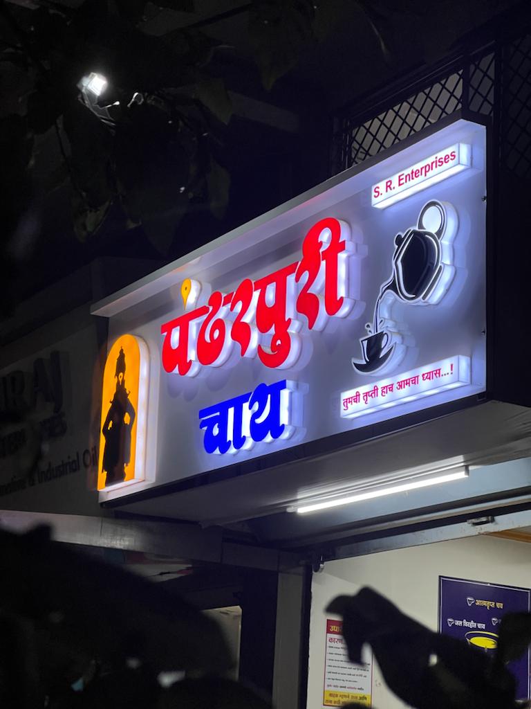 Pandharpuri Chai Franchise